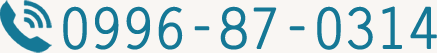0996-87-0314